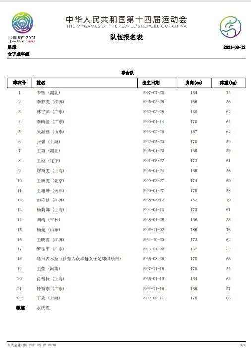 德甲第15轮，勒沃库森主场3-0战胜法兰克福，联赛、欧战、杯赛三条战线延续不败金身！